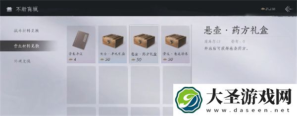 燕云十六声江湖营生玩法介绍说明