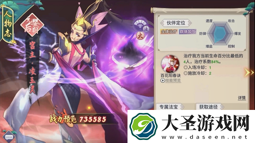 新凡人修仙传最强阵容推荐攻略