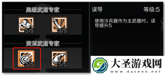 明日之后误导怎么提升