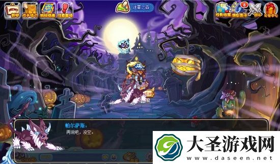洛克王国他的来历活动攻略