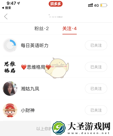 多多视频怎么删除好友