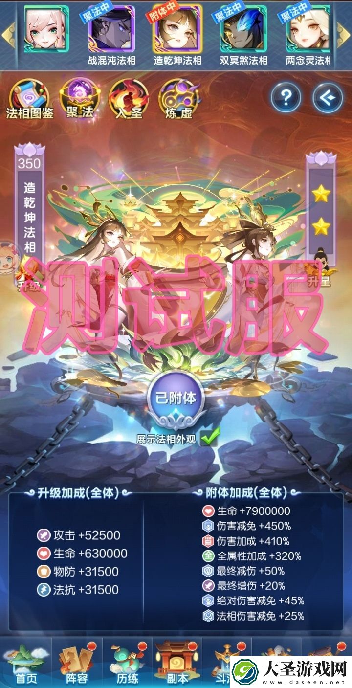 道友请留步紫虚法攻略