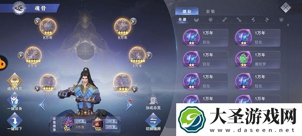 斗罗大陆魂师对决唐门唐三魂环搭配推荐攻略