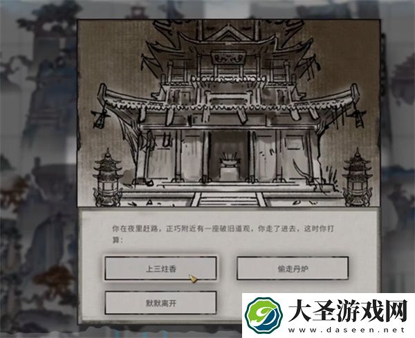 鬼谷八荒手游瞬移符使用方法攻略