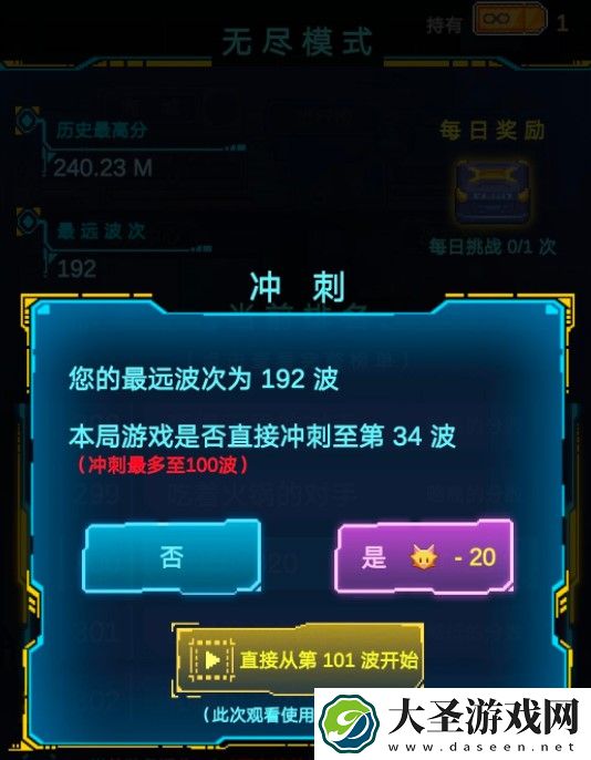 不一样战机无尽模式怎么过