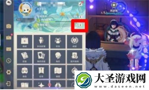 原神世界等级怎么降低