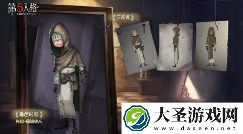 第五人格先知绿洲诗人怎么获得