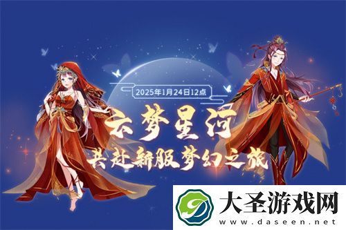 金蛇送福