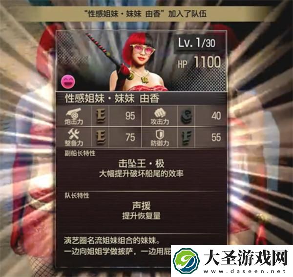 如龙8外传夏威夷海盗性感姐妹船员怎么招募