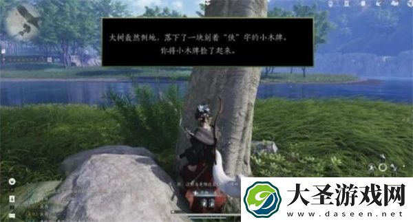 燕云十六声小木牌获取方法分享