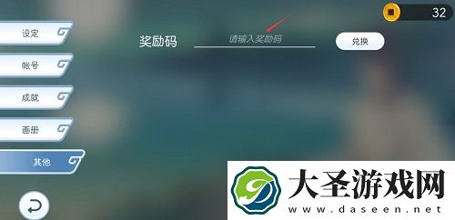 阳春艺曲兑换码使用方法一览