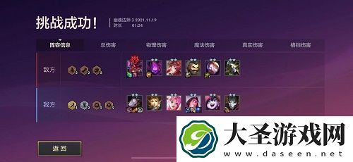 金铲铲之战双城之战S6幽魂法师第三关通关攻略