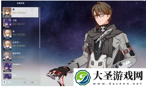 星穹铁道怎么借好友角色