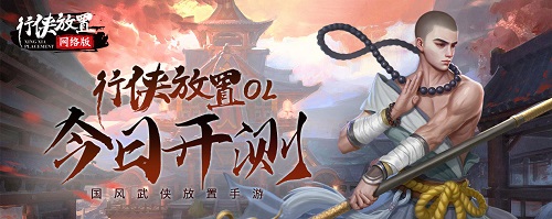 行侠放置OL最新礼包兑换码有哪些