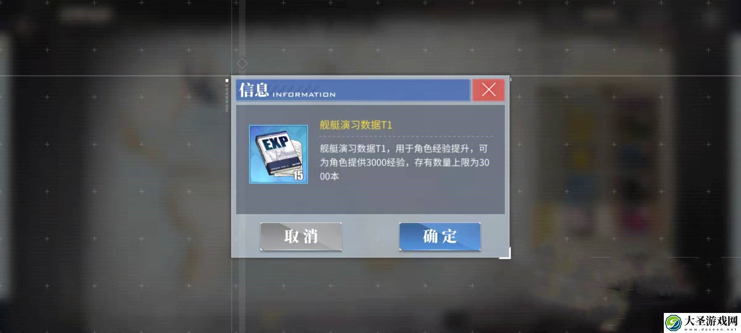 碧蓝航线舰艇演习数据怎么获得