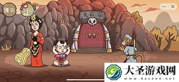 抖音西游梗传第二十一关圣婴大王怎么过