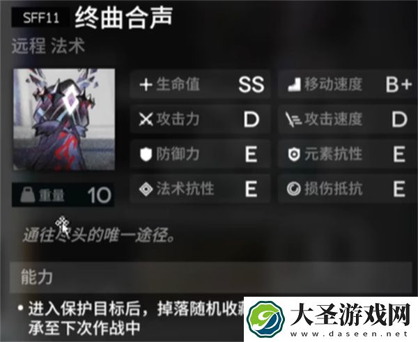 明日方舟萨卡兹肉鸽第五结局解锁攻略