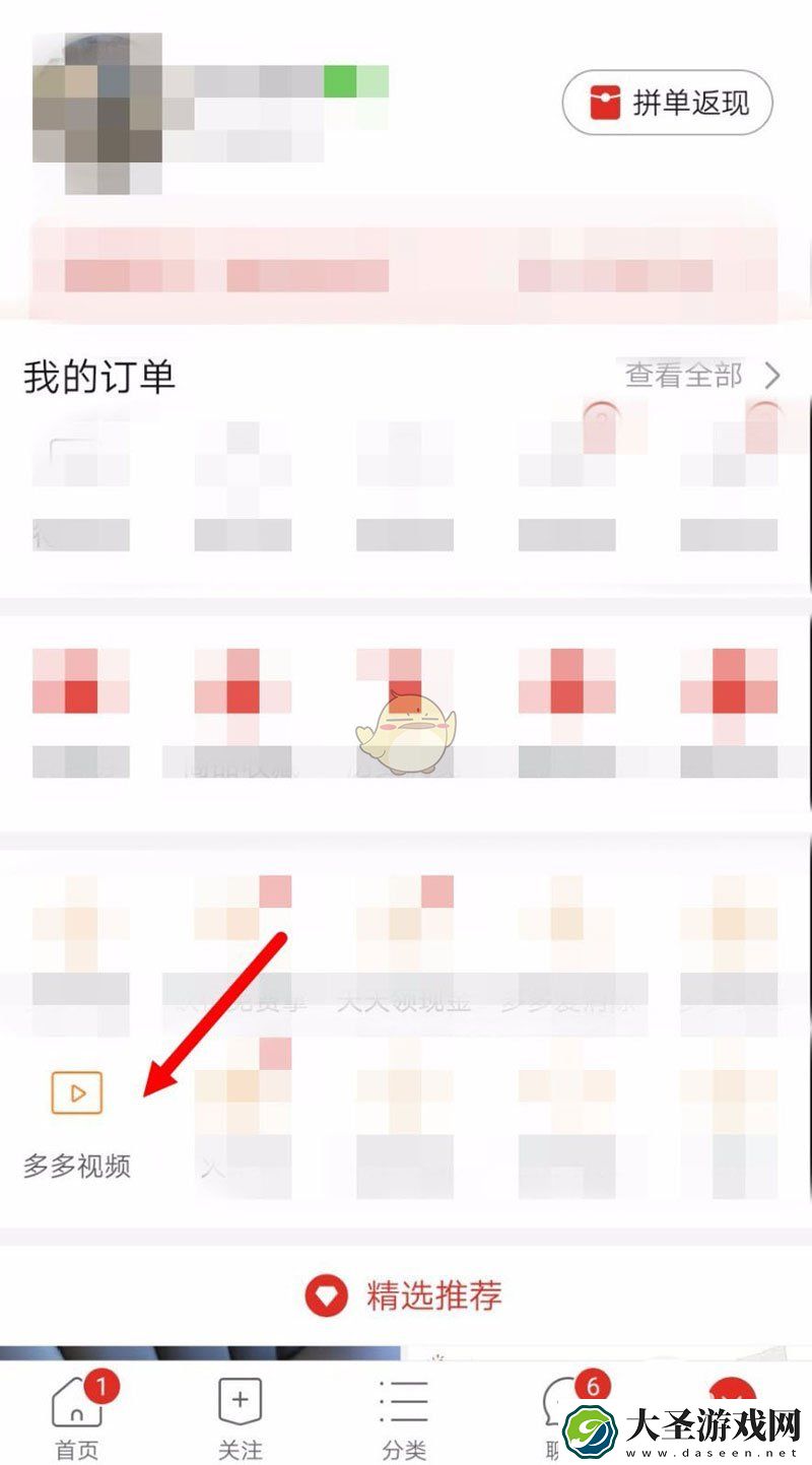 多多视频怎么赚钱
