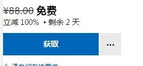 微软喜加一Doctor