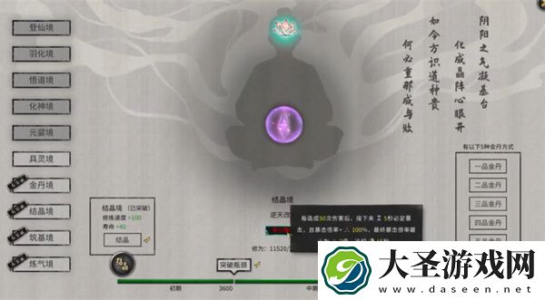 鬼谷八荒手游愚公遗志剧情攻略