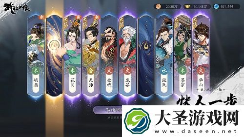 武林闲侠氪金推荐攻略