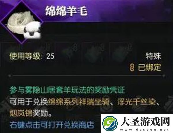 逆水寒手游绵羊毛毛获取方法分享