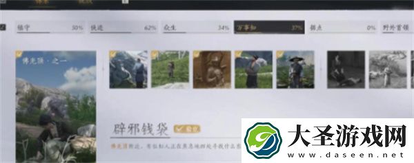燕云十六声佛光顶任务攻略分享