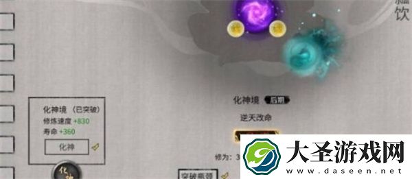 鬼谷八荒手游突破悟道材料获取方法