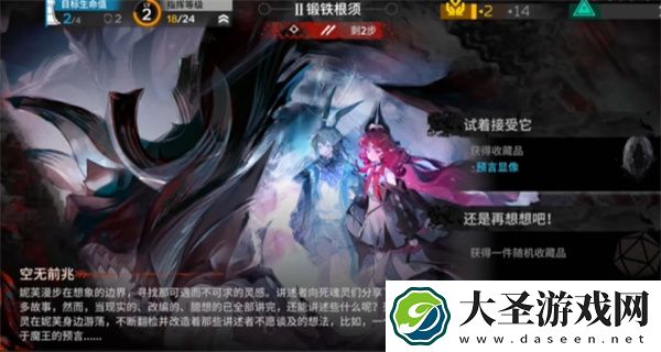 明日方舟萨卡兹肉鸽第五结局解锁攻略