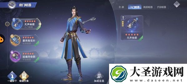 斗罗大陆魂师对决唐门唐三魂环搭配推荐攻略