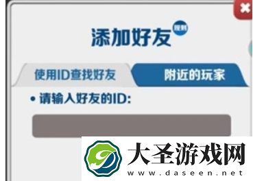地铁跑酷怎么和好友一起跑