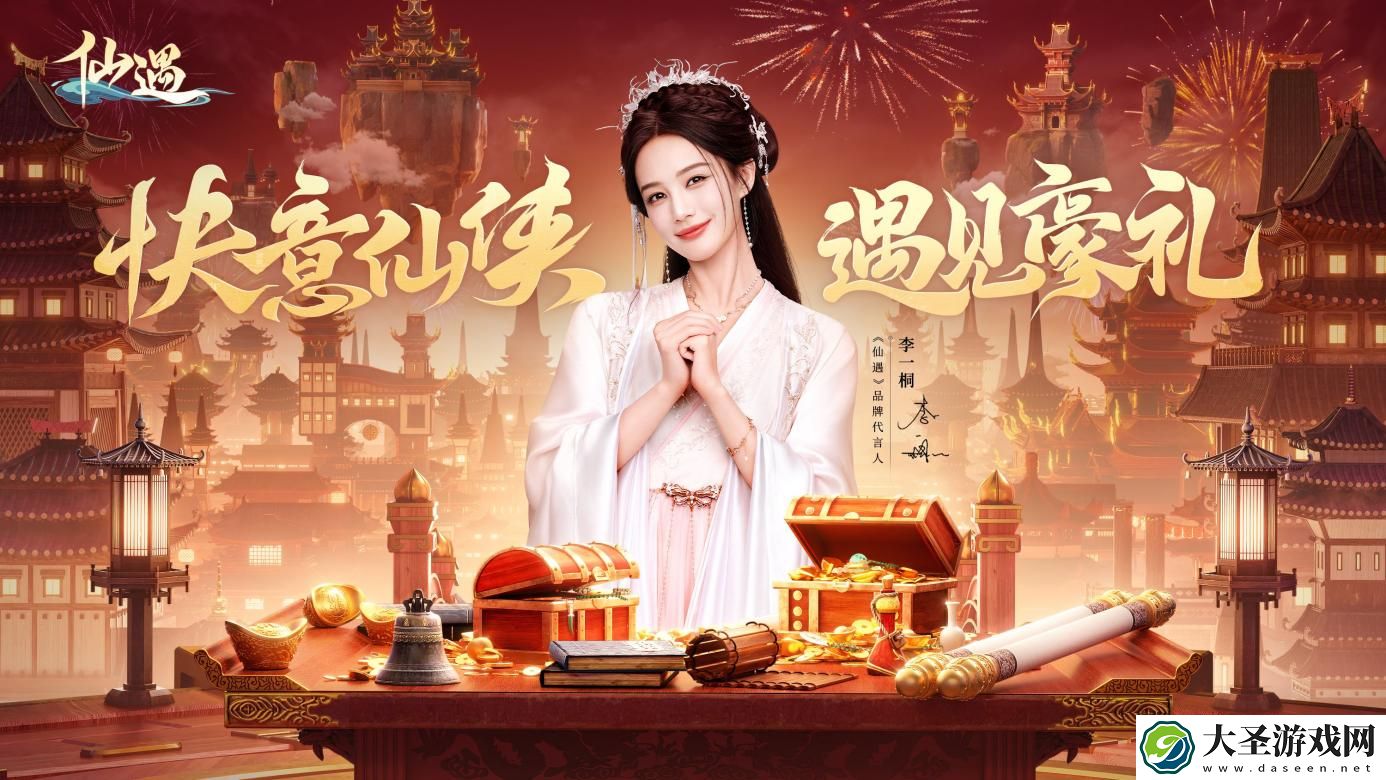 为了让玩家过个好年
