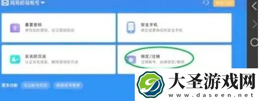 光遇怎么注销账号
