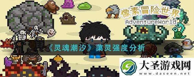 像素冒险世界45级武器怎么搭配