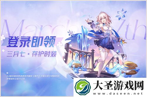 登录崩坏