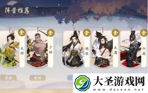 武林闲侠金系阵容推荐攻略