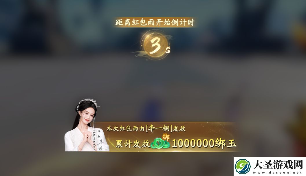 为了让玩家过个好年