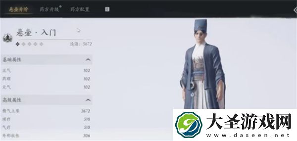 燕云十六声江湖营生玩法介绍说明