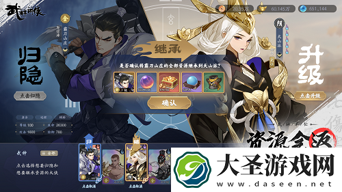 武林闲侠商店购买推荐攻略