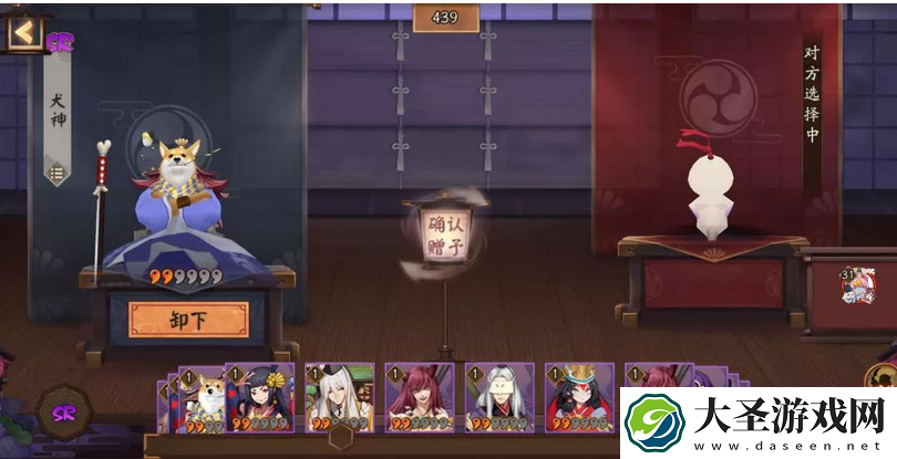 阴阳师怎么送好友式神