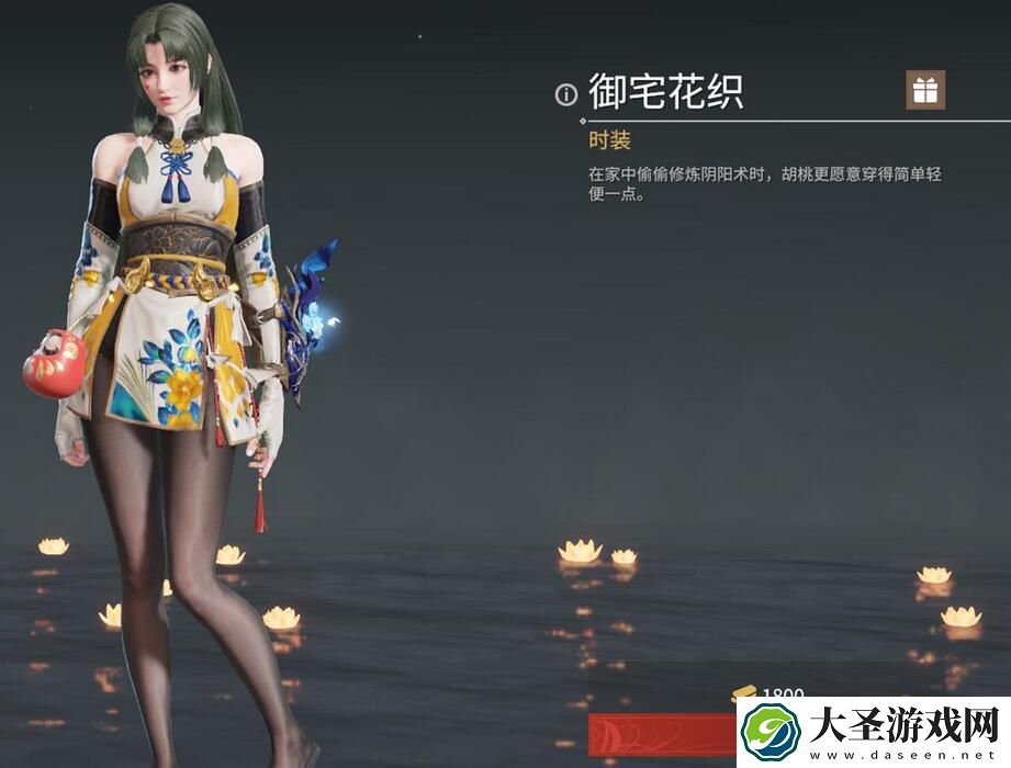 永劫无间国际服时装如何修改