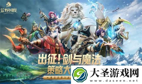 荒野国度是哪个公司的