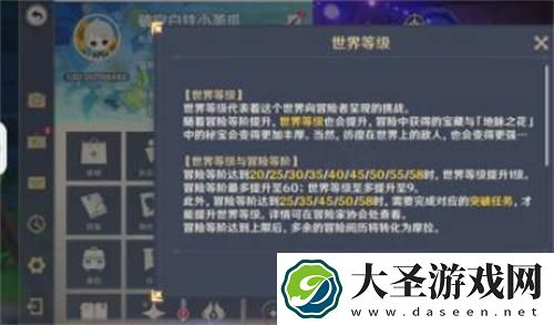 原神世界等级怎么降低