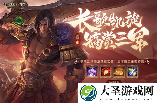 英魂之刃十周年全新版本今日上线