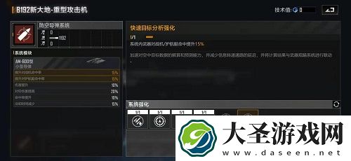 无尽的拉格朗日B192新大地加点推荐