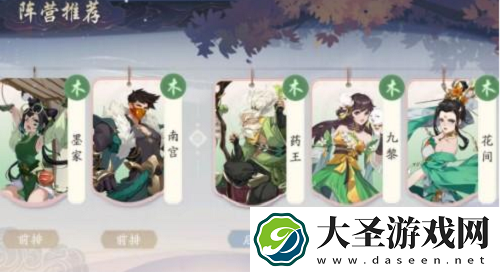 武林闲侠木系阵容推荐攻略