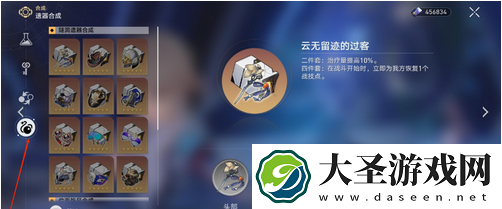 星穹铁道怎么合成遗物