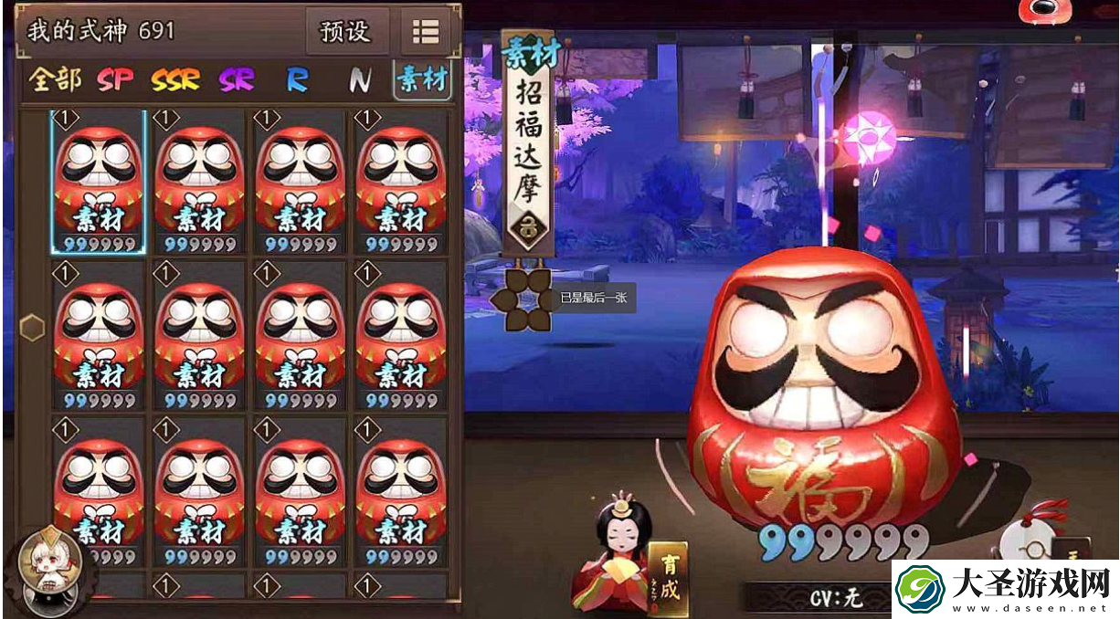 阴阳师红蓝蛋怎么吃划算