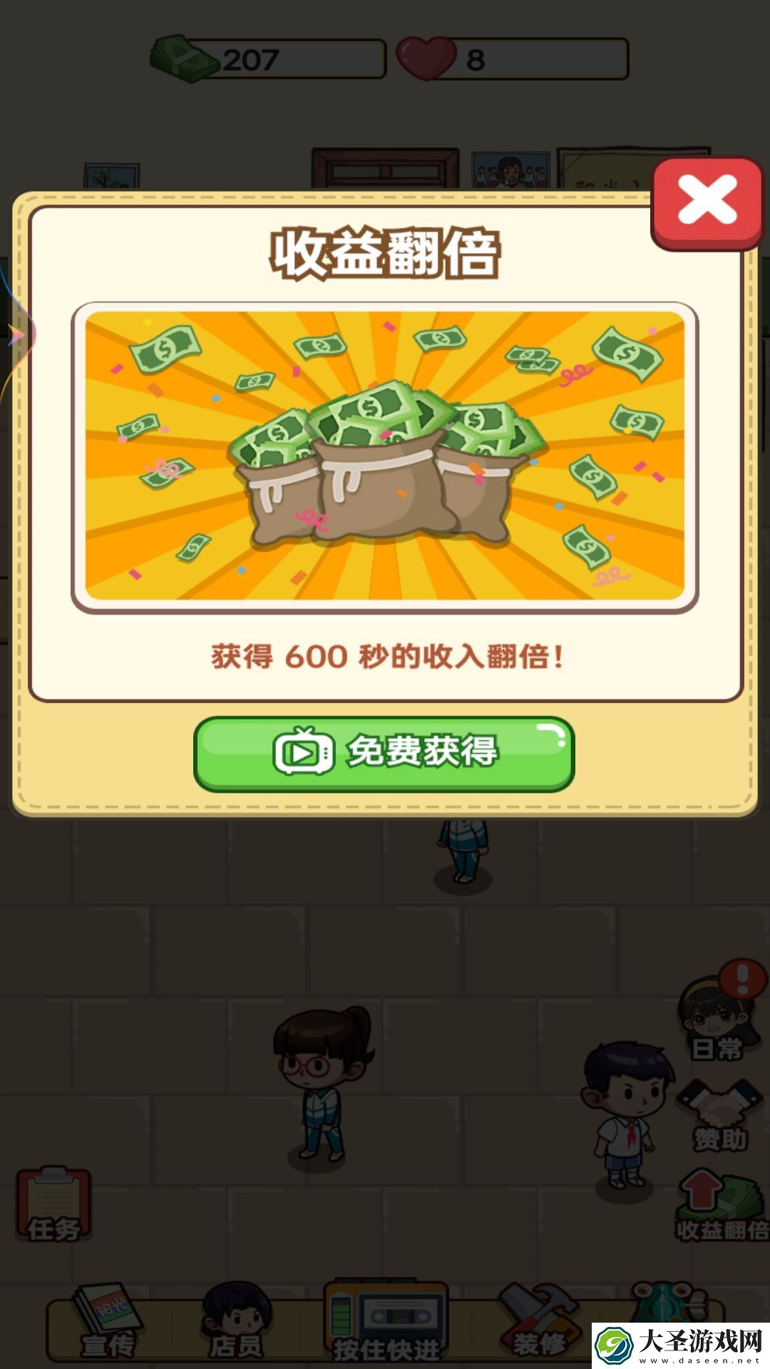 开个小卖部