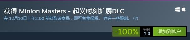 随从大师在哪免费领取